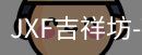 吉祥坊
